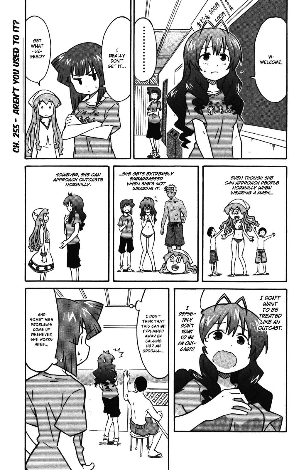 Page 2 Chapter 255 Shinryaku! Ika Musume