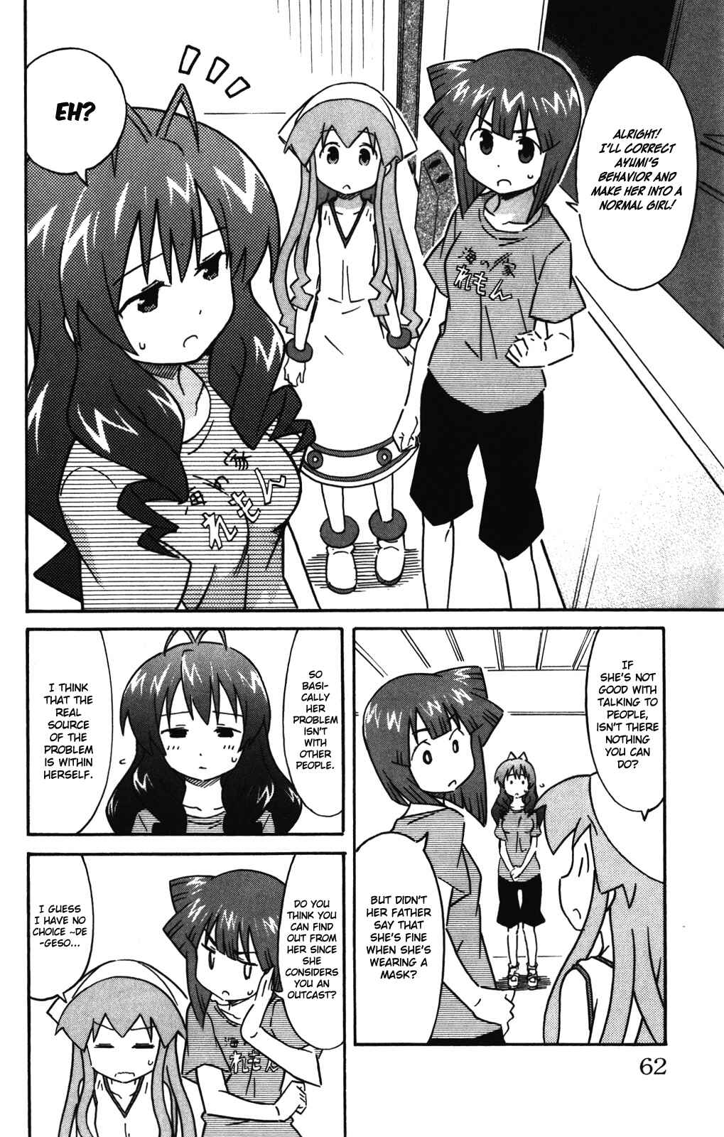 Page 3 Chapter 255 Shinryaku! Ika Musume