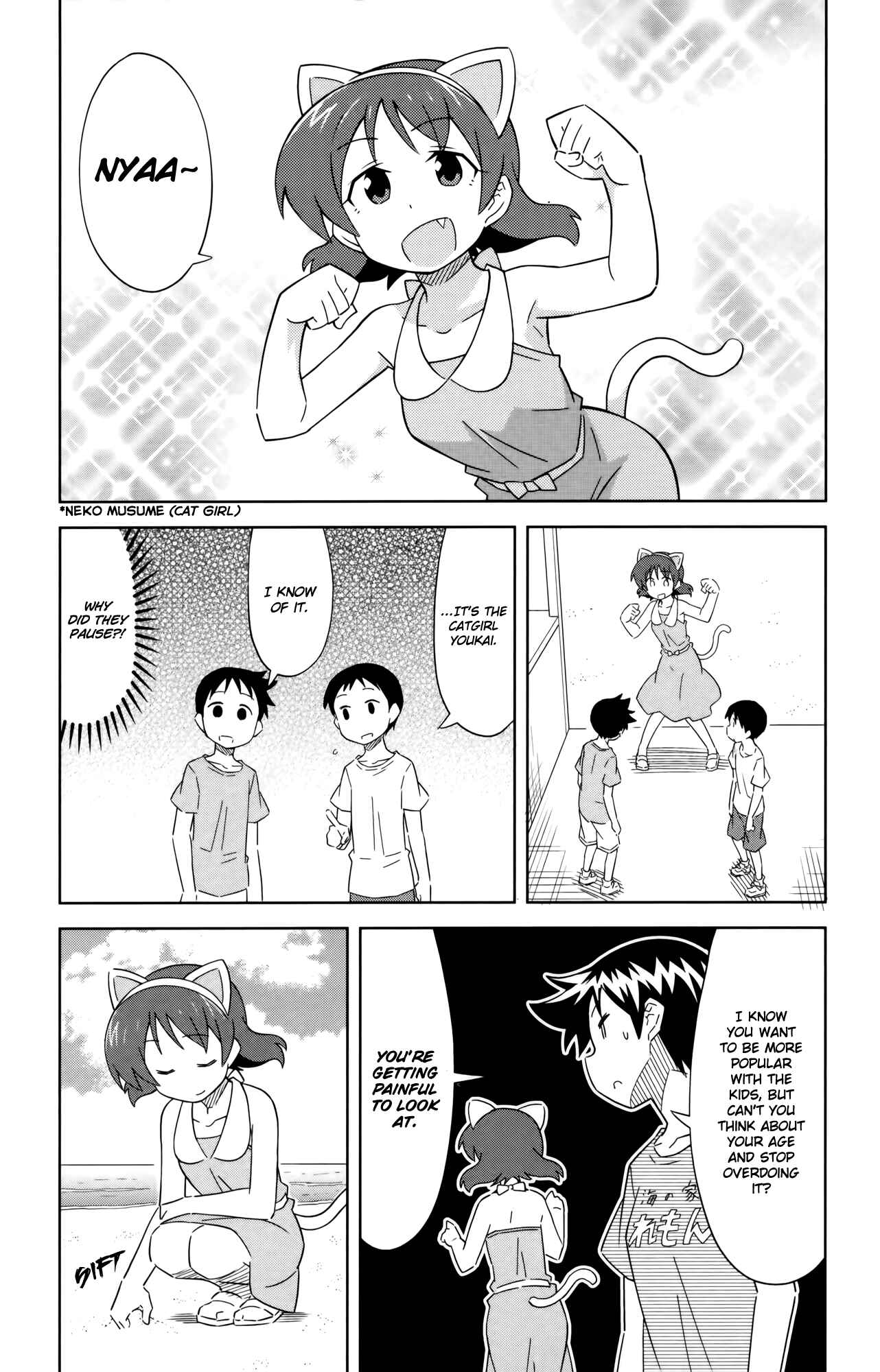 Page 6 Chapter 397 Shinryaku! Ika Musume