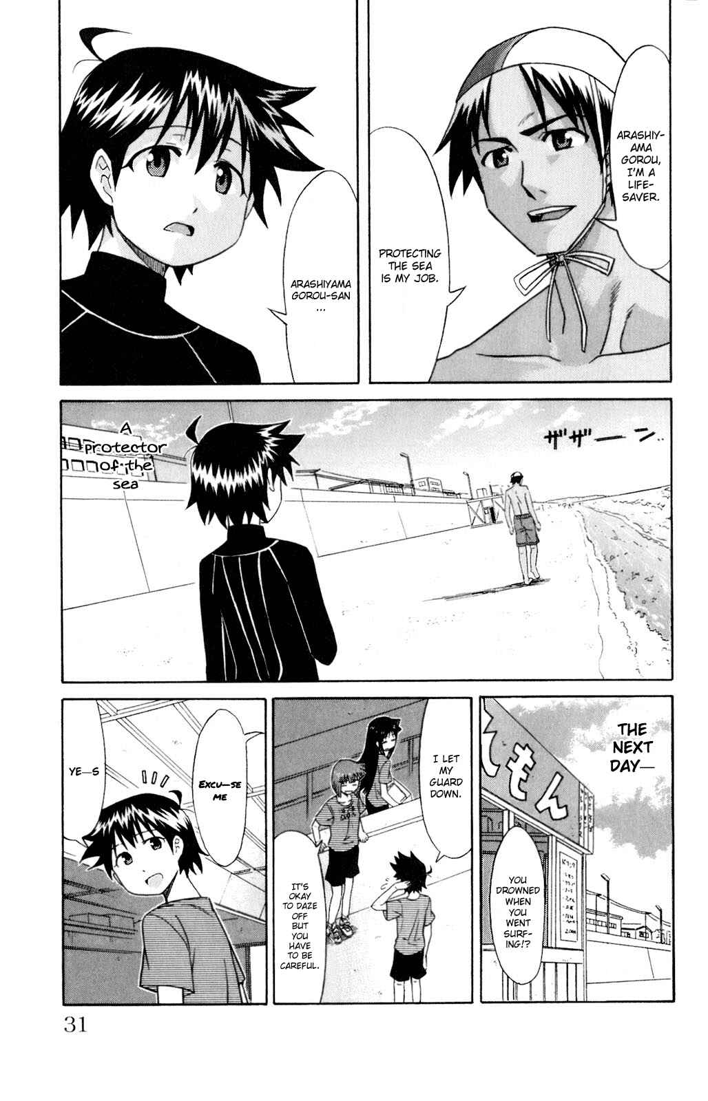 Page 3 Chapter 61 Shinryaku! Ika Musume
