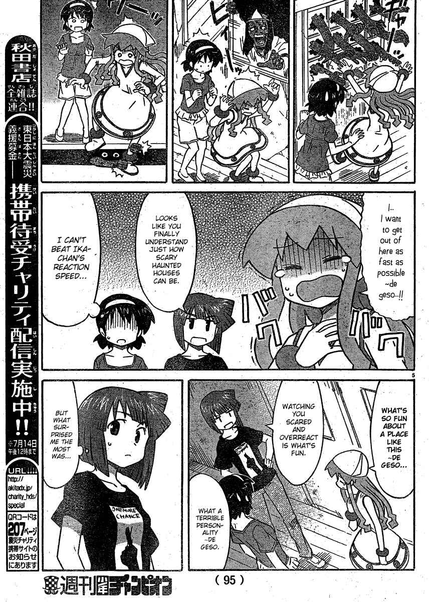 Page 5 Chapter 193 Shinryaku! Ika Musume
