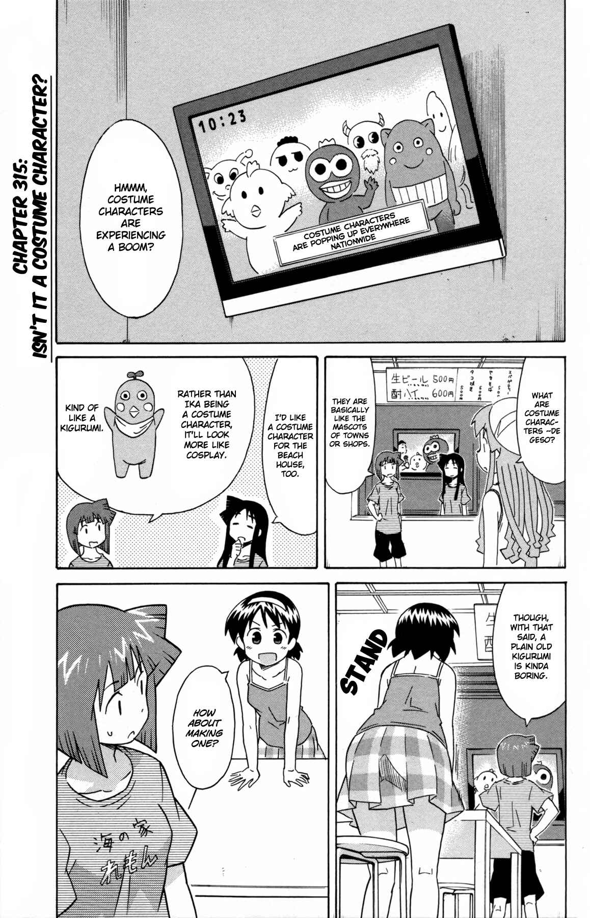 Page 1 Chapter 315 Shinryaku! Ika Musume