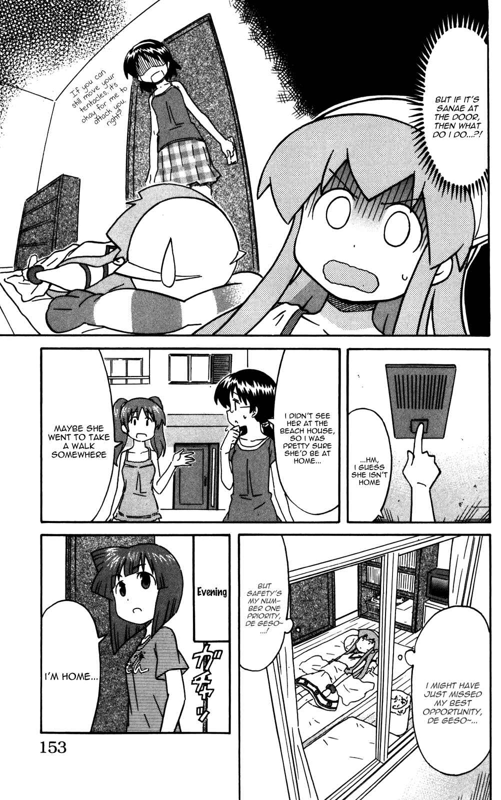Page 7 Chapter 227 Shinryaku! Ika Musume