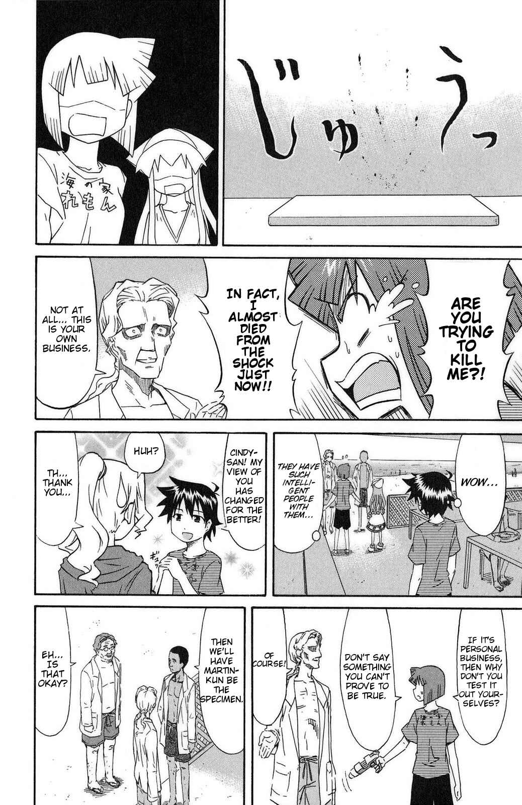 Page 6 Chapter 95 Shinryaku! Ika Musume