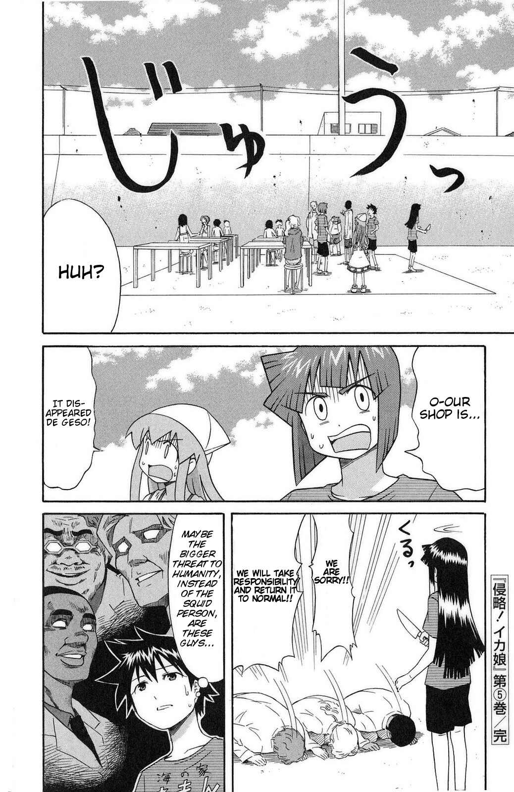 Page 8 Chapter 95 Shinryaku! Ika Musume
