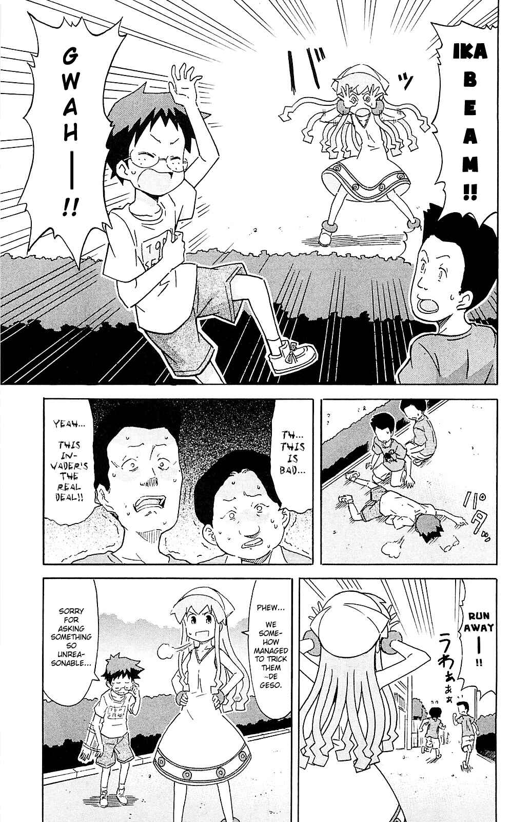 Page 7 Chapter 209 Shinryaku! Ika Musume