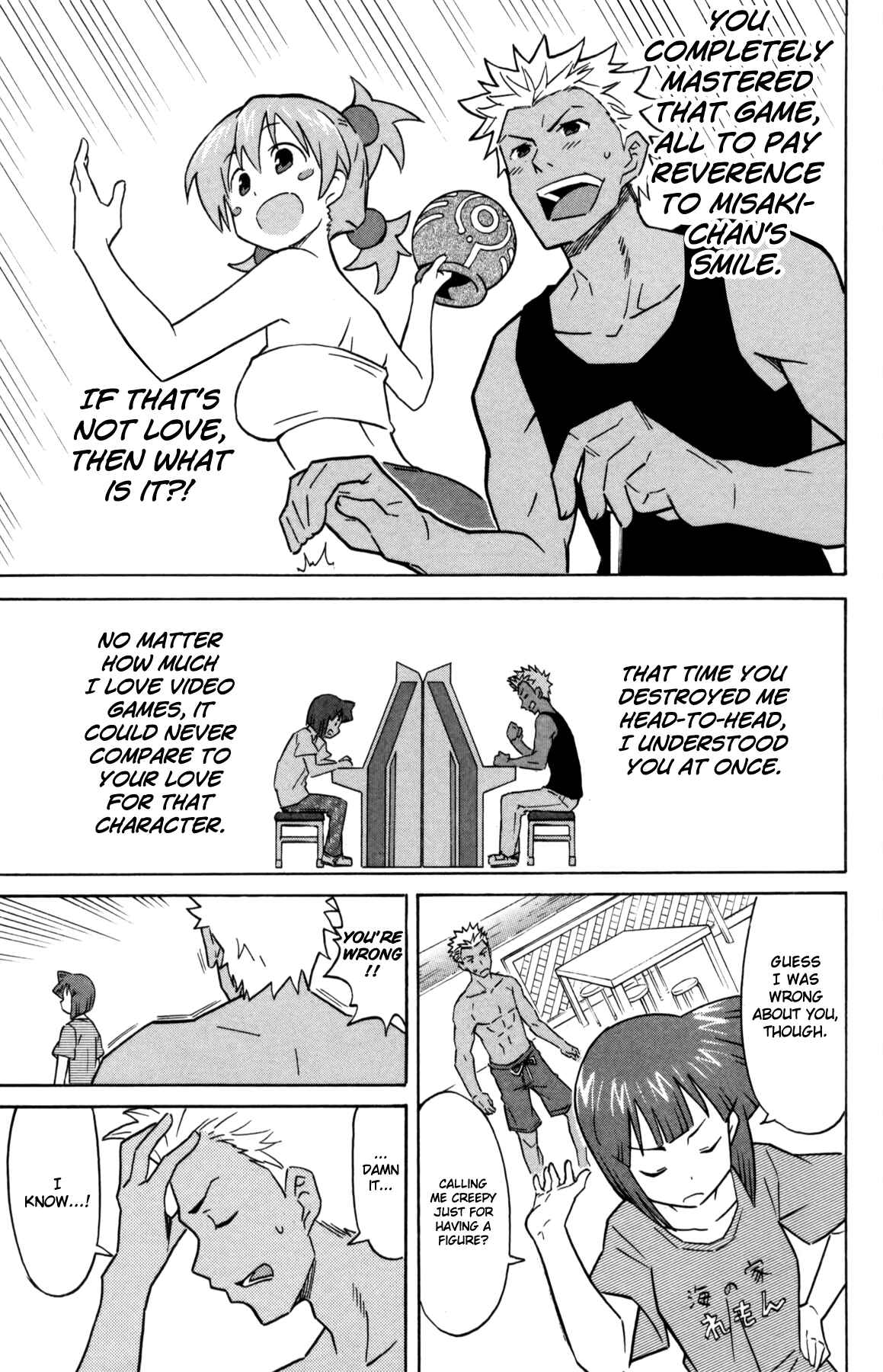 Page 7 Chapter 325 Shinryaku! Ika Musume