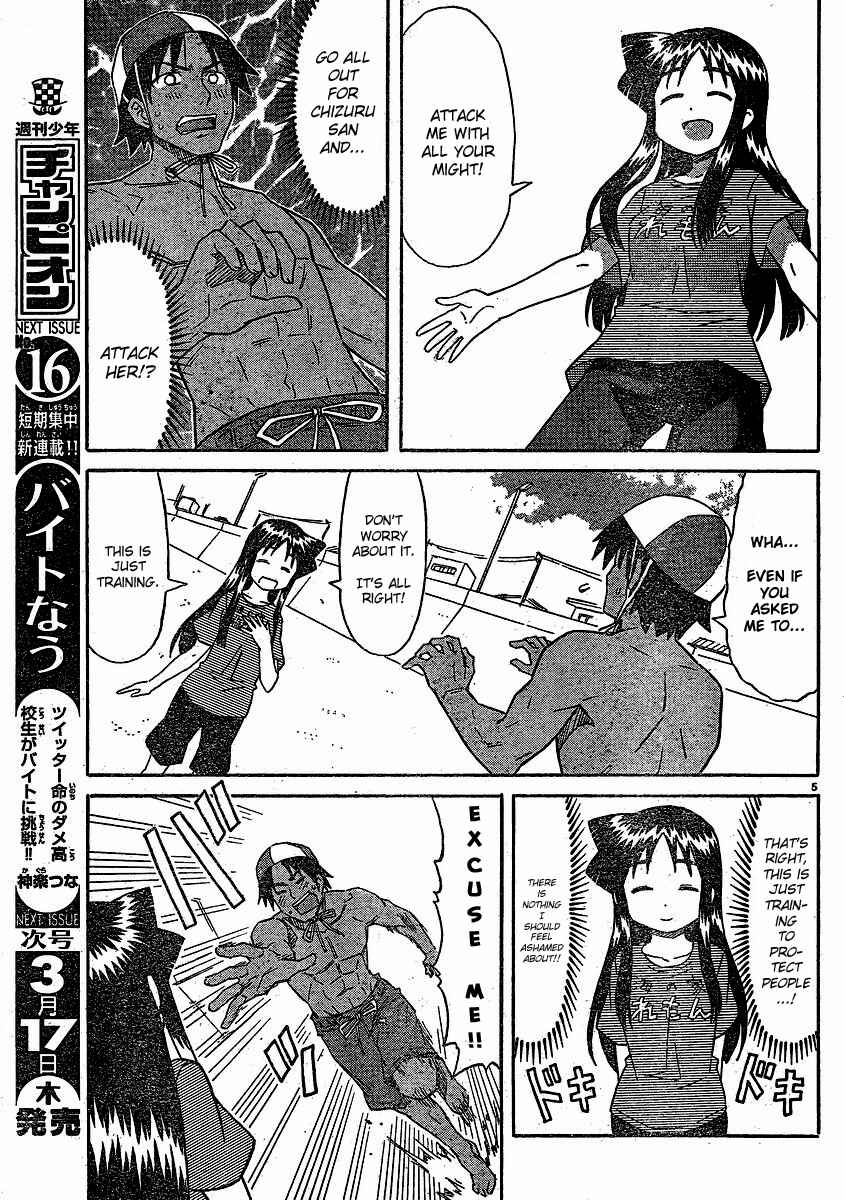 Page 5 Chapter 178 Shinryaku! Ika Musume