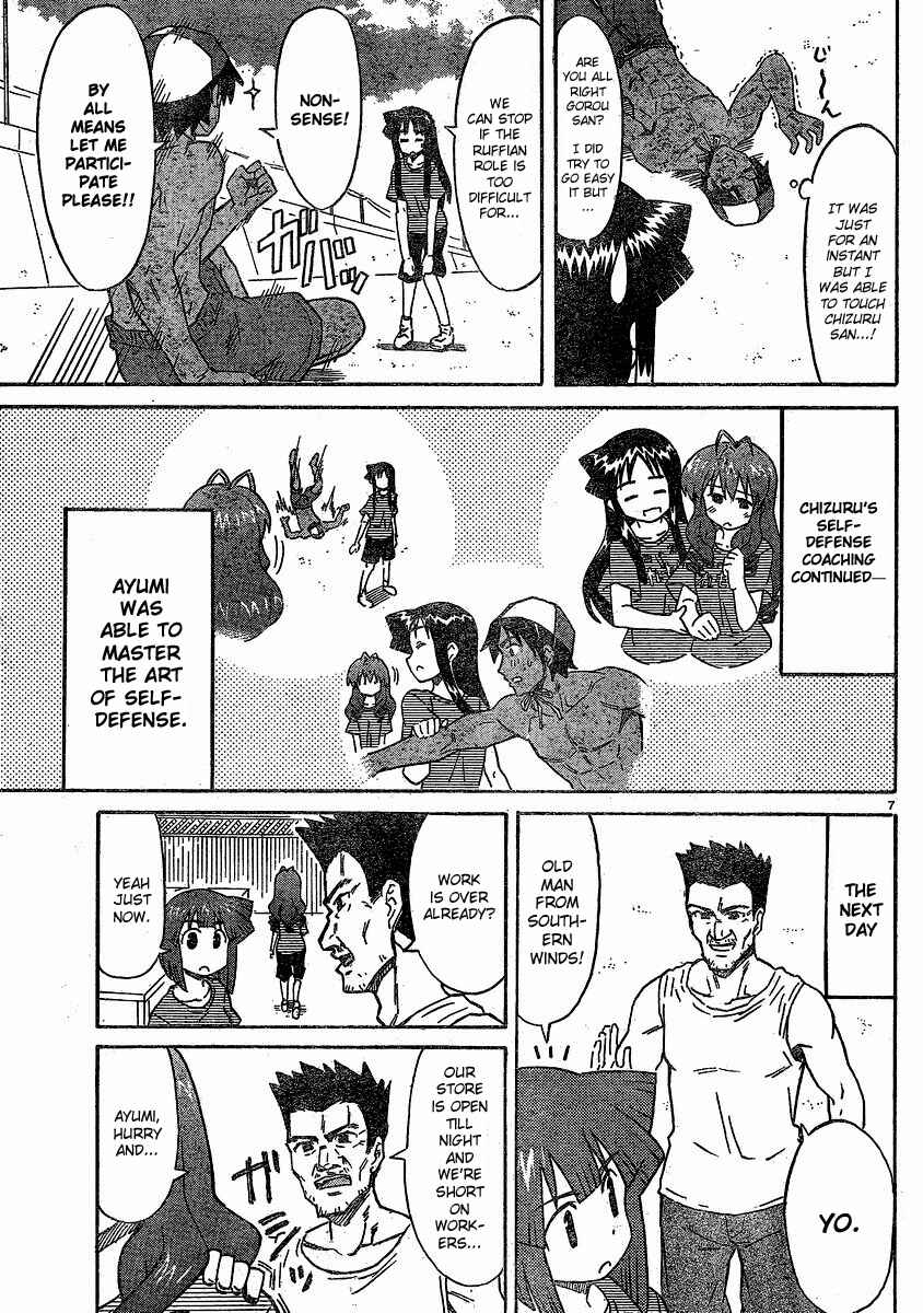 Page 7 Chapter 178 Shinryaku! Ika Musume
