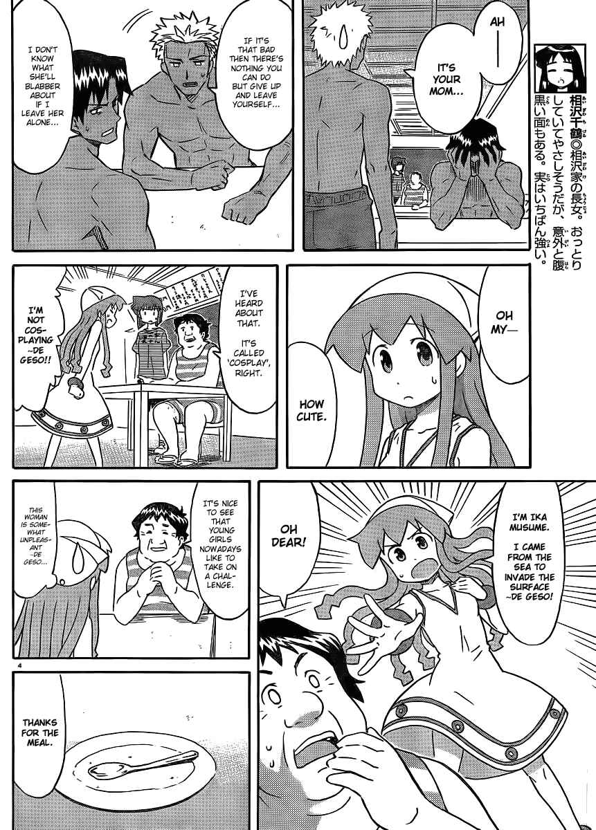 Page 4 Chapter 194 Shinryaku! Ika Musume