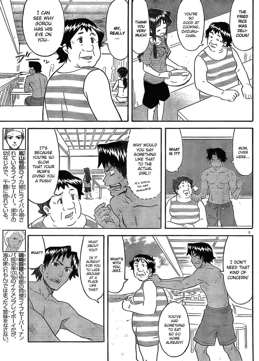 Page 5 Chapter 194 Shinryaku! Ika Musume