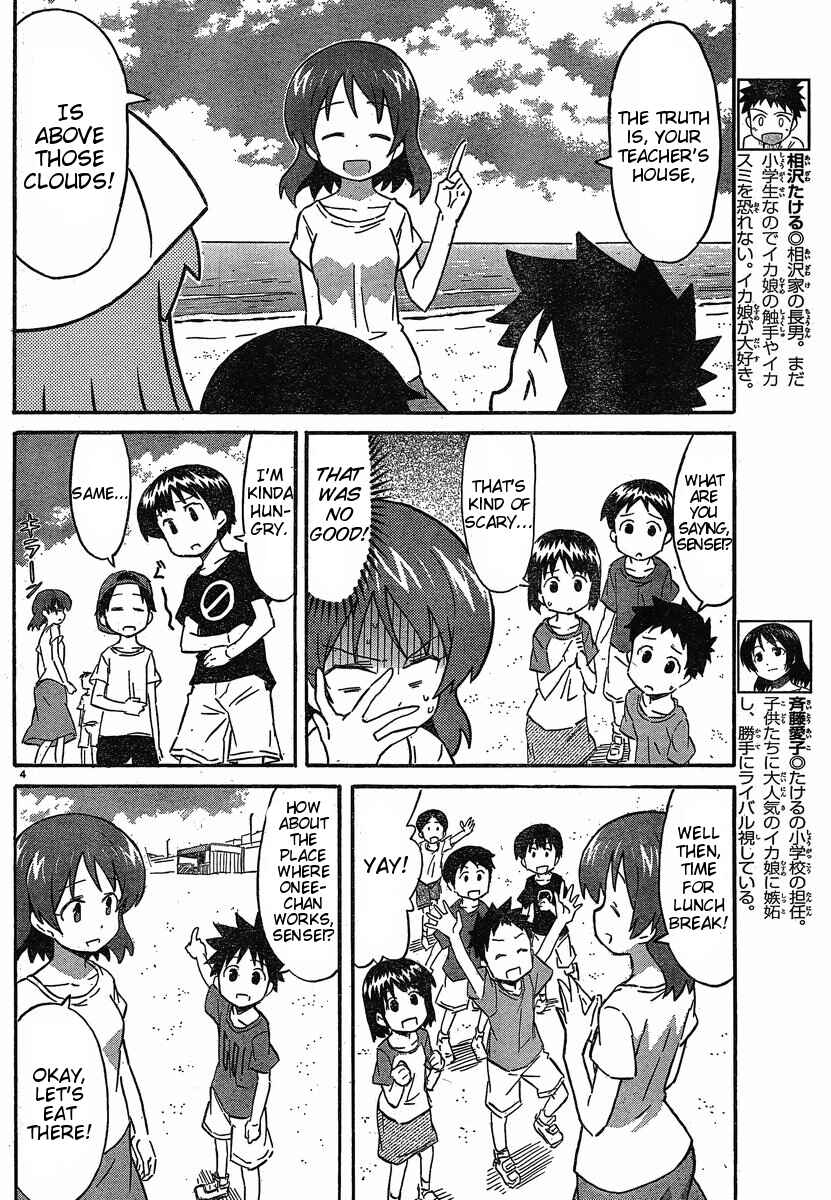 Page 4 Chapter 211 Shinryaku! Ika Musume