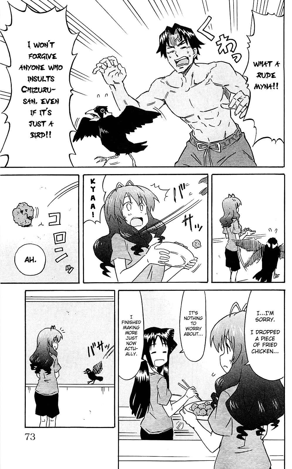 Page 5 Chapter 199 Shinryaku! Ika Musume