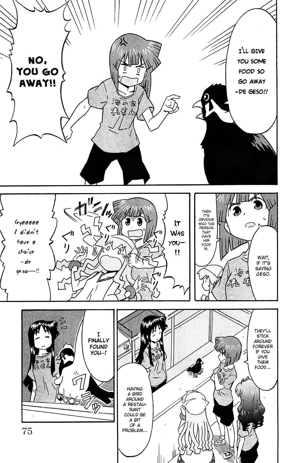 Page 7 Chapter 199 Shinryaku! Ika Musume
