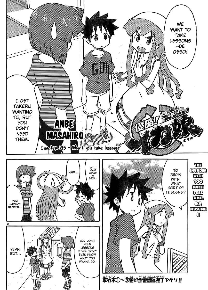 Page 2 Chapter 195 Shinryaku! Ika Musume