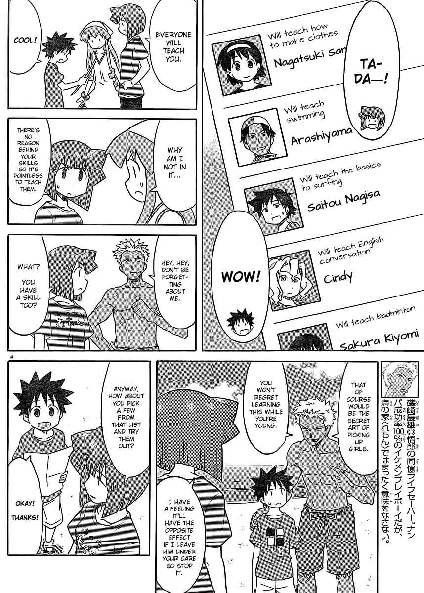 Page 4 Chapter 195 Shinryaku! Ika Musume