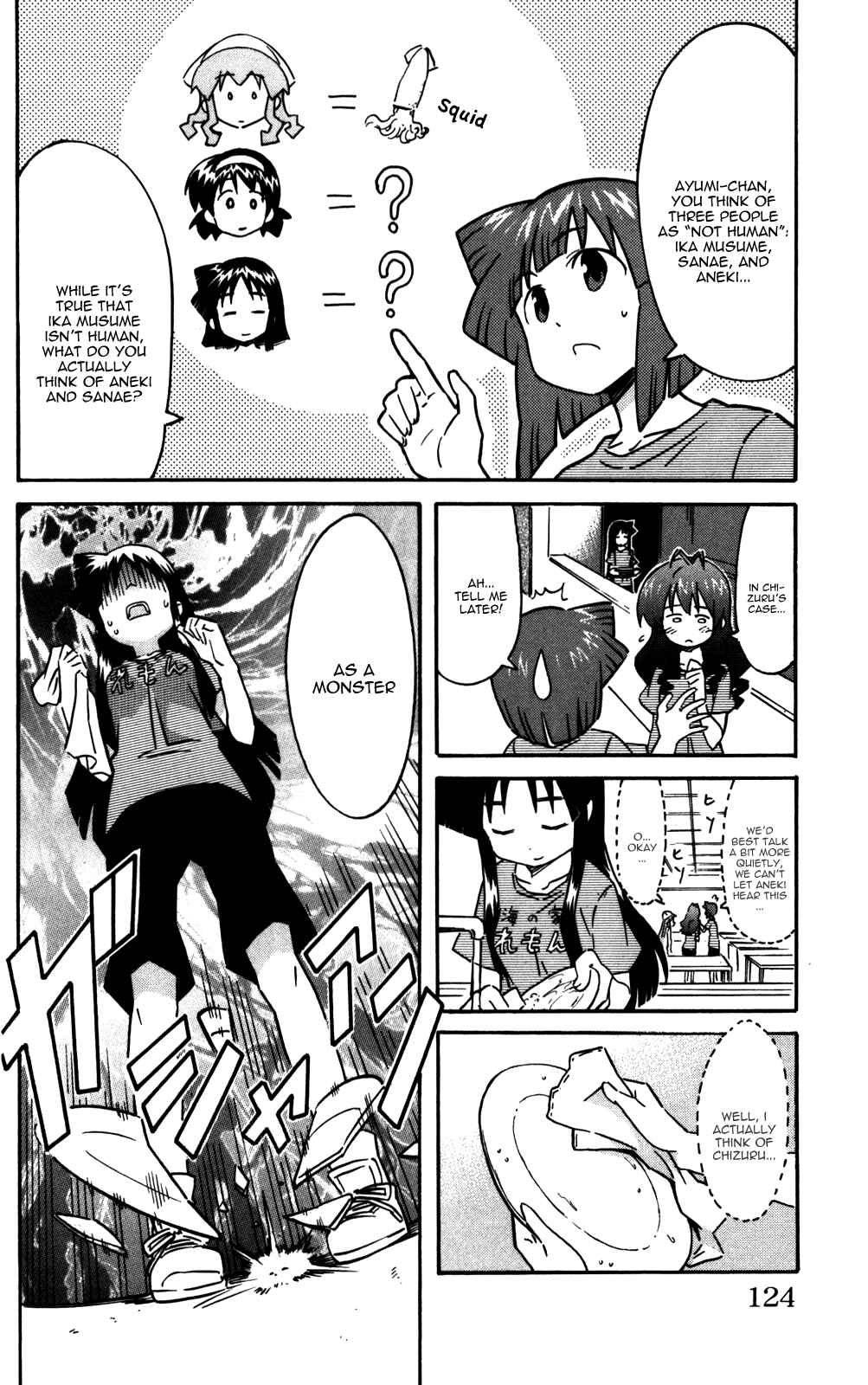 Page 2 Chapter 224 Shinryaku! Ika Musume