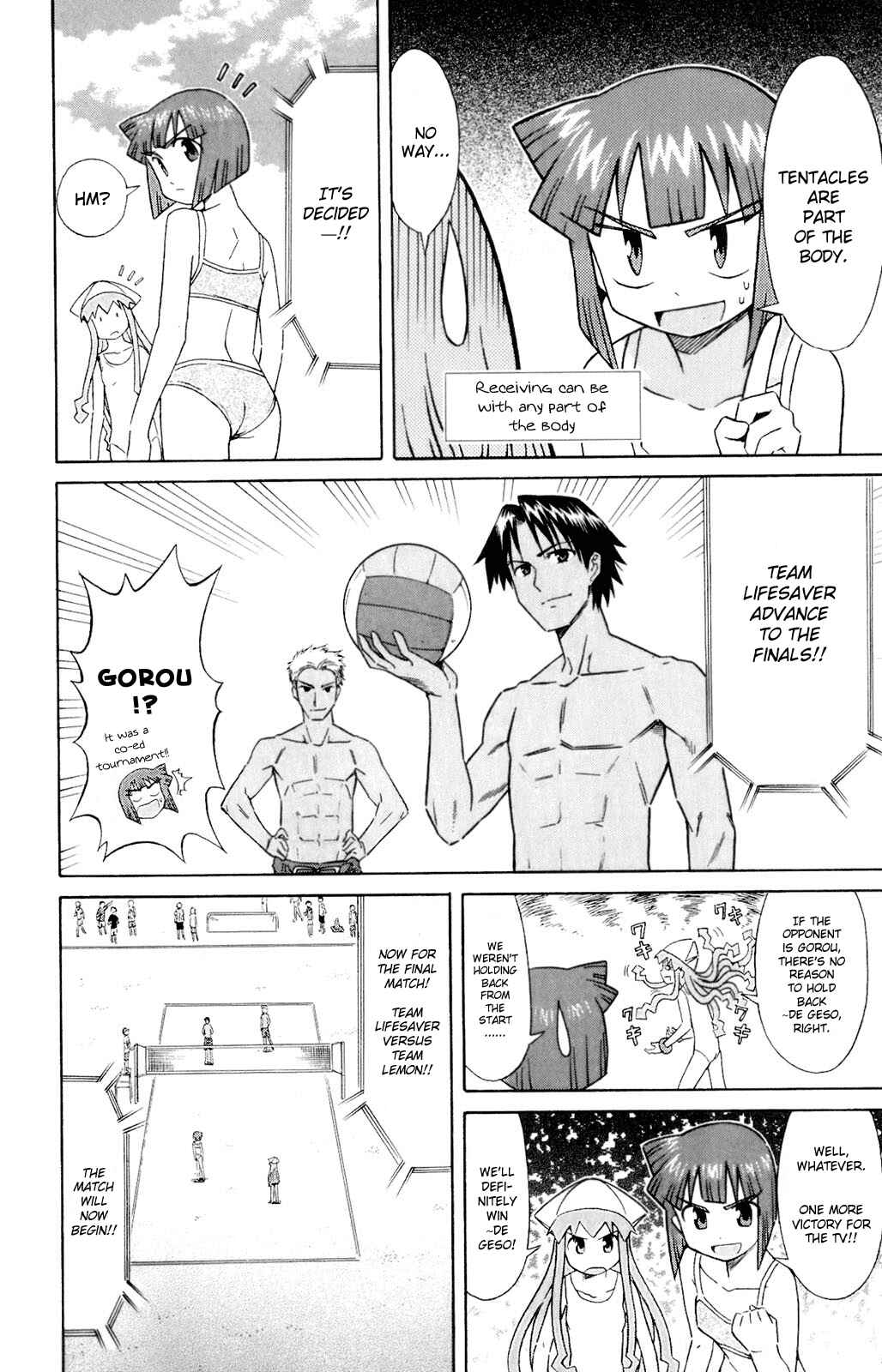 Page 4 Chapter 60 Shinryaku! Ika Musume