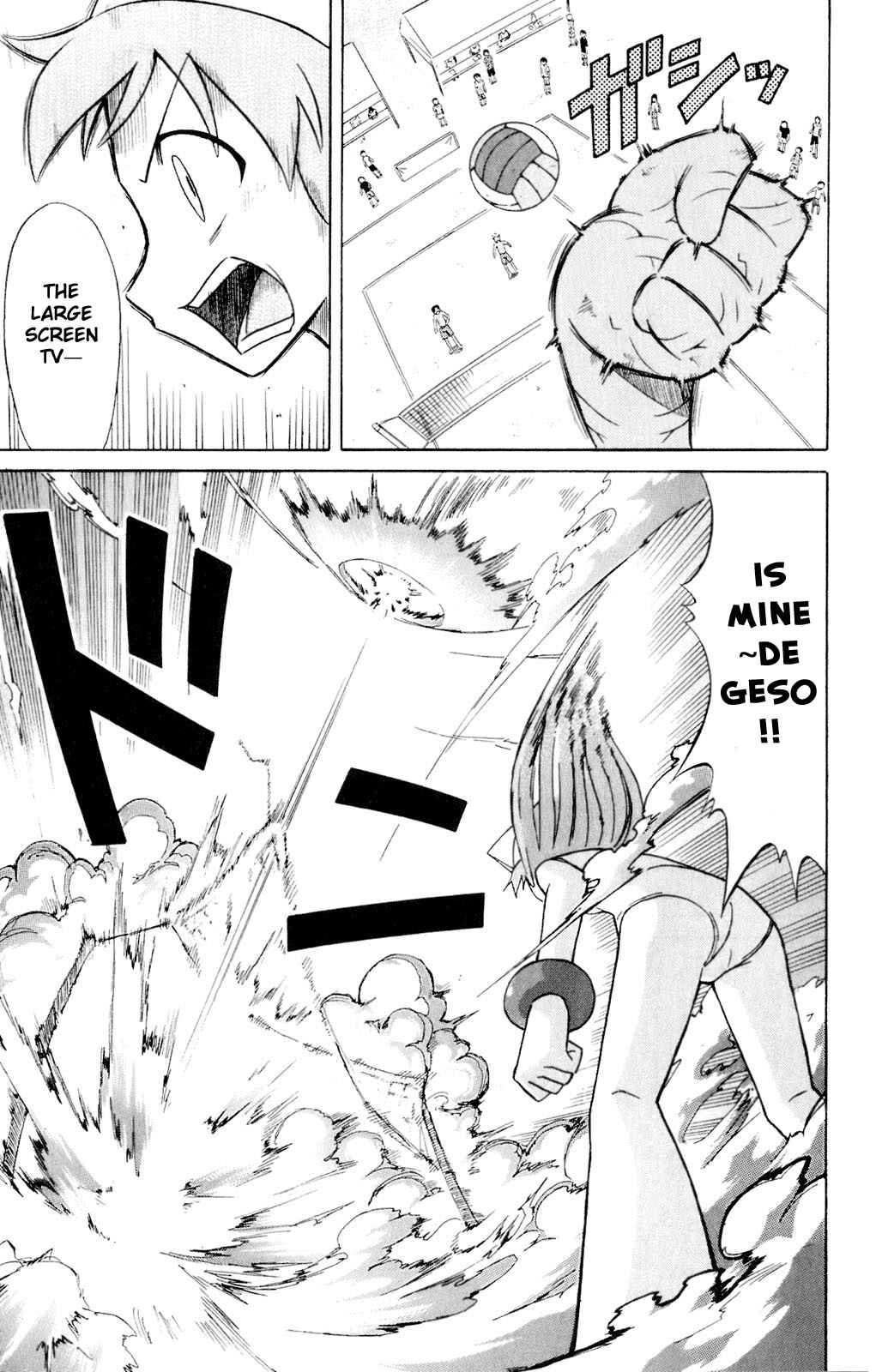 Page 7 Chapter 60 Shinryaku! Ika Musume