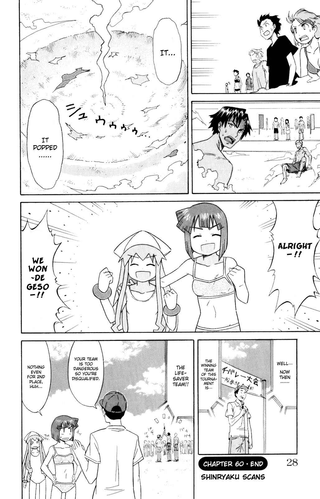 Page 8 Chapter 60 Shinryaku! Ika Musume