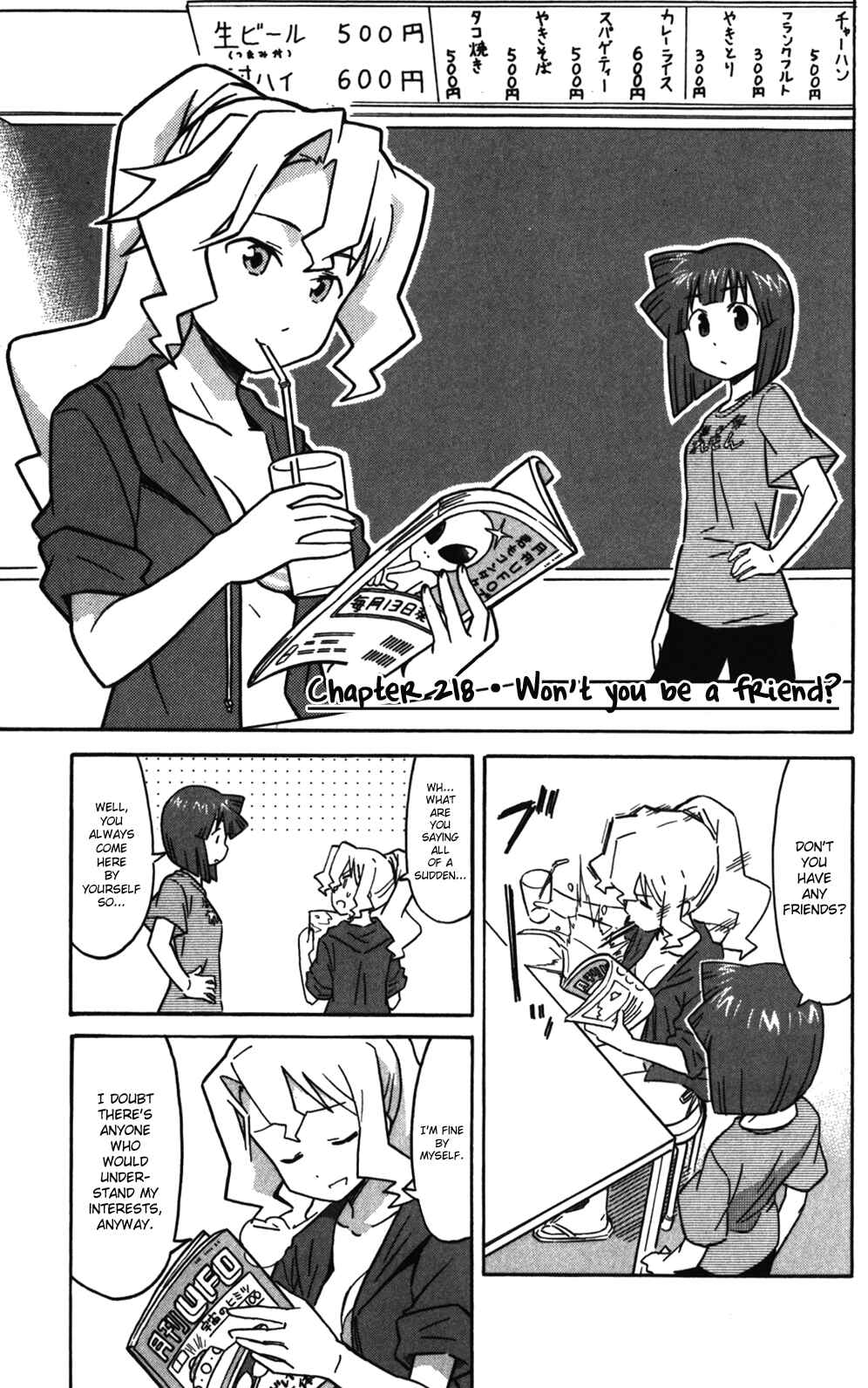 Page 1 Chapter 218 Shinryaku! Ika Musume