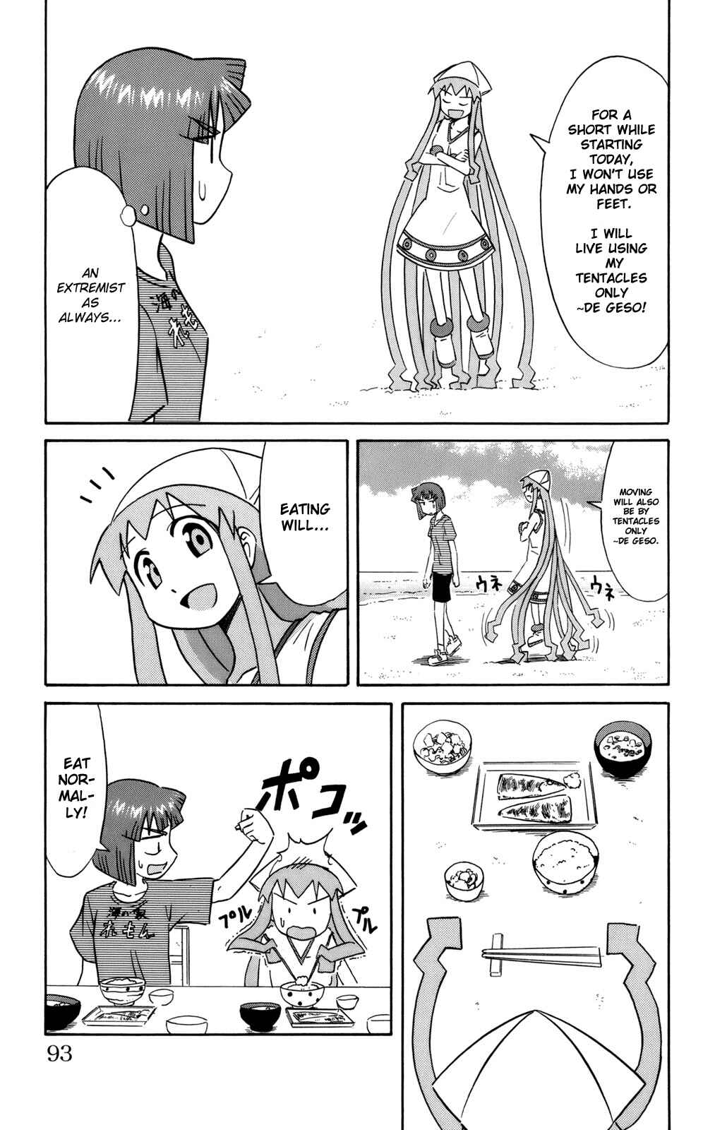 Page 3 Chapter 50 Shinryaku! Ika Musume