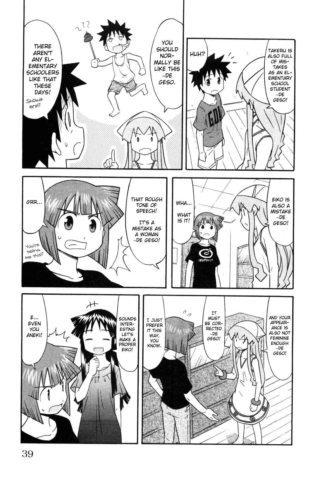 Page 3 Chapter 119 Shinryaku! Ika Musume