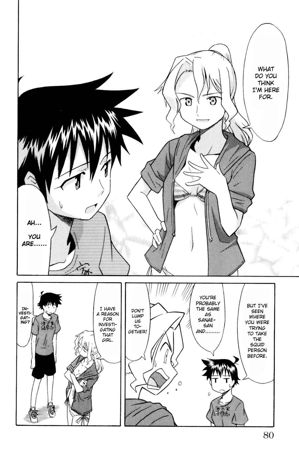 Page 2 Chapter 67 Shinryaku! Ika Musume