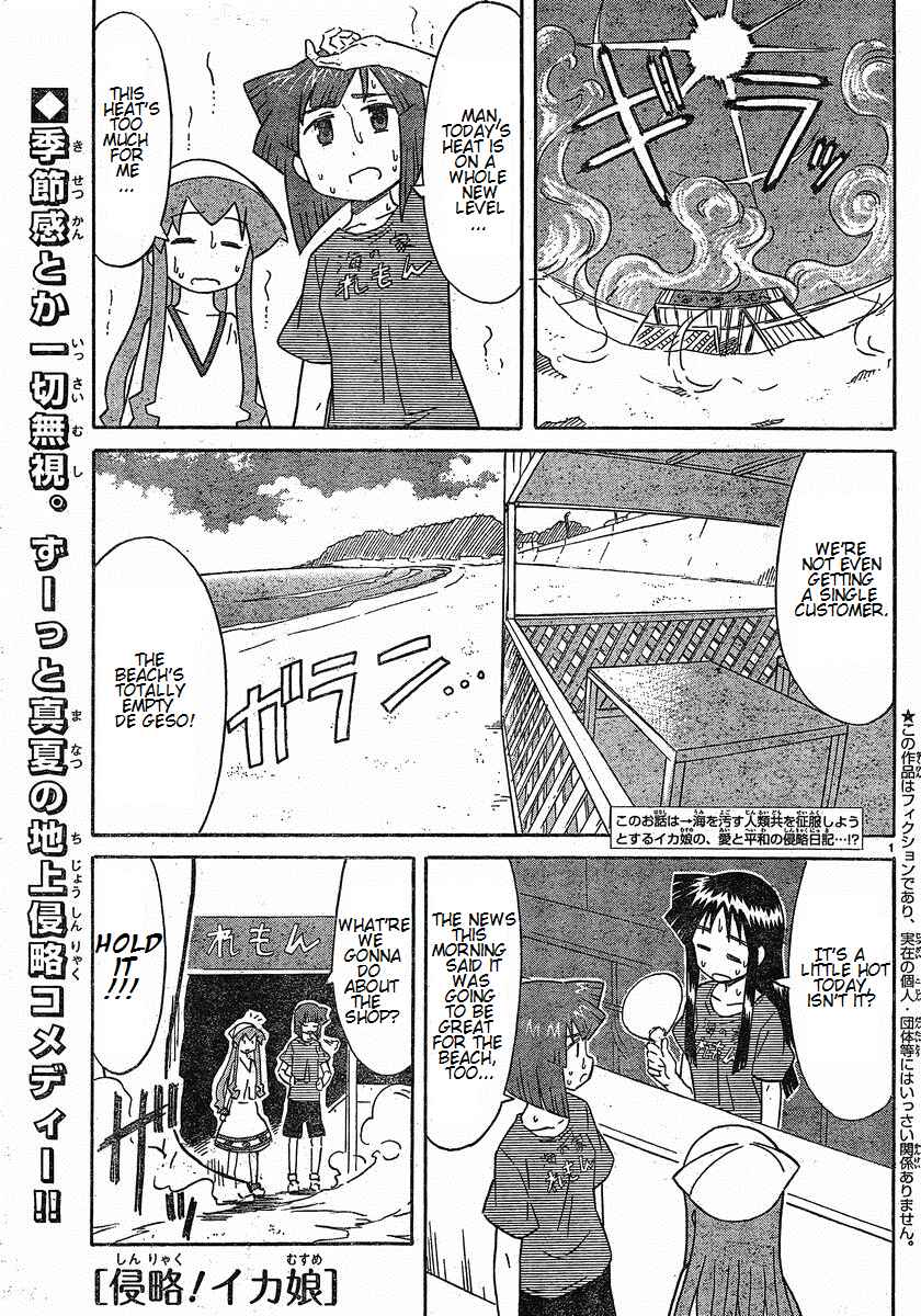 Page 1 Chapter 171 Shinryaku! Ika Musume