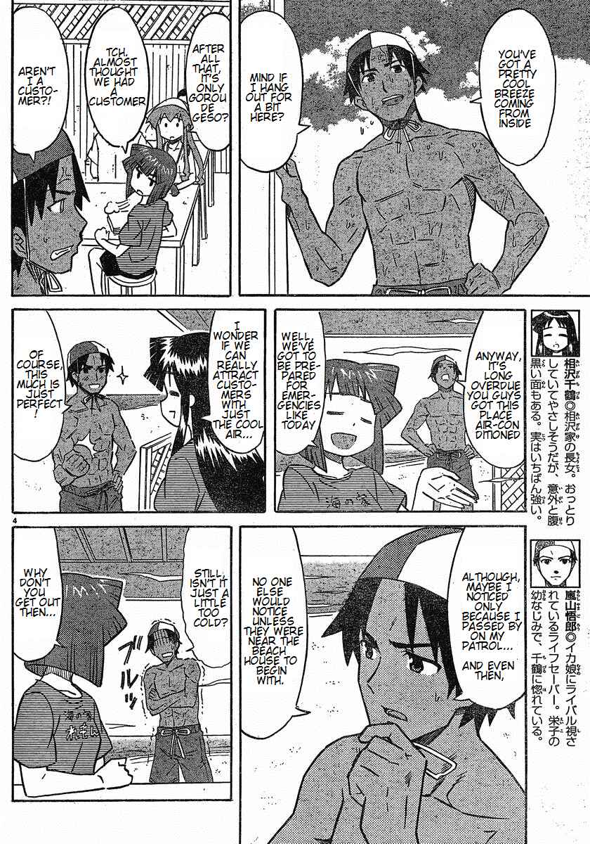 Page 4 Chapter 171 Shinryaku! Ika Musume