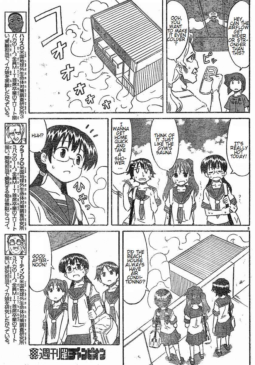 Page 5 Chapter 171 Shinryaku! Ika Musume