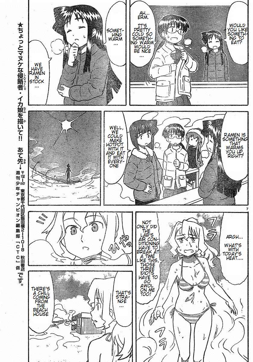 Page 7 Chapter 171 Shinryaku! Ika Musume