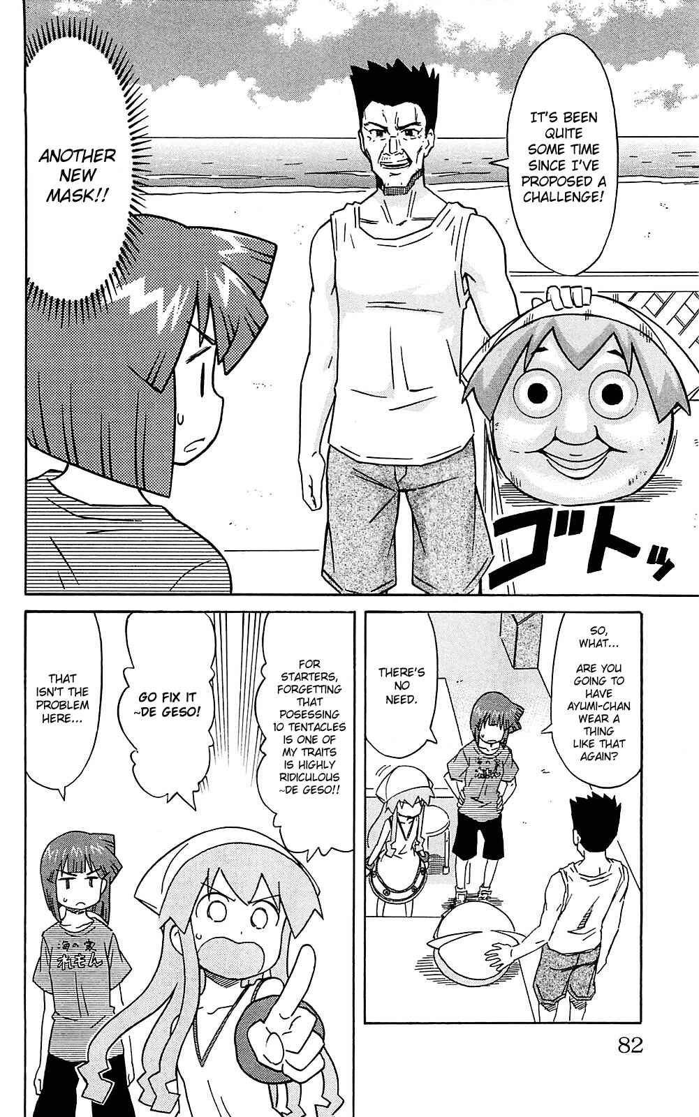 Page 2 Chapter 181 Shinryaku! Ika Musume