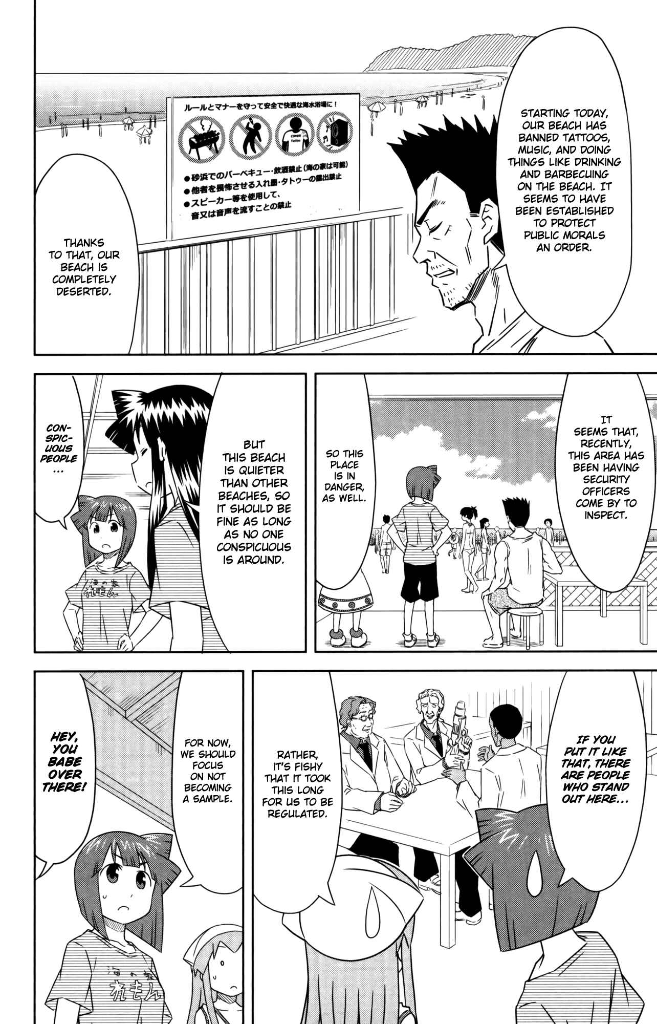Page 2 Chapter 356 Shinryaku! Ika Musume