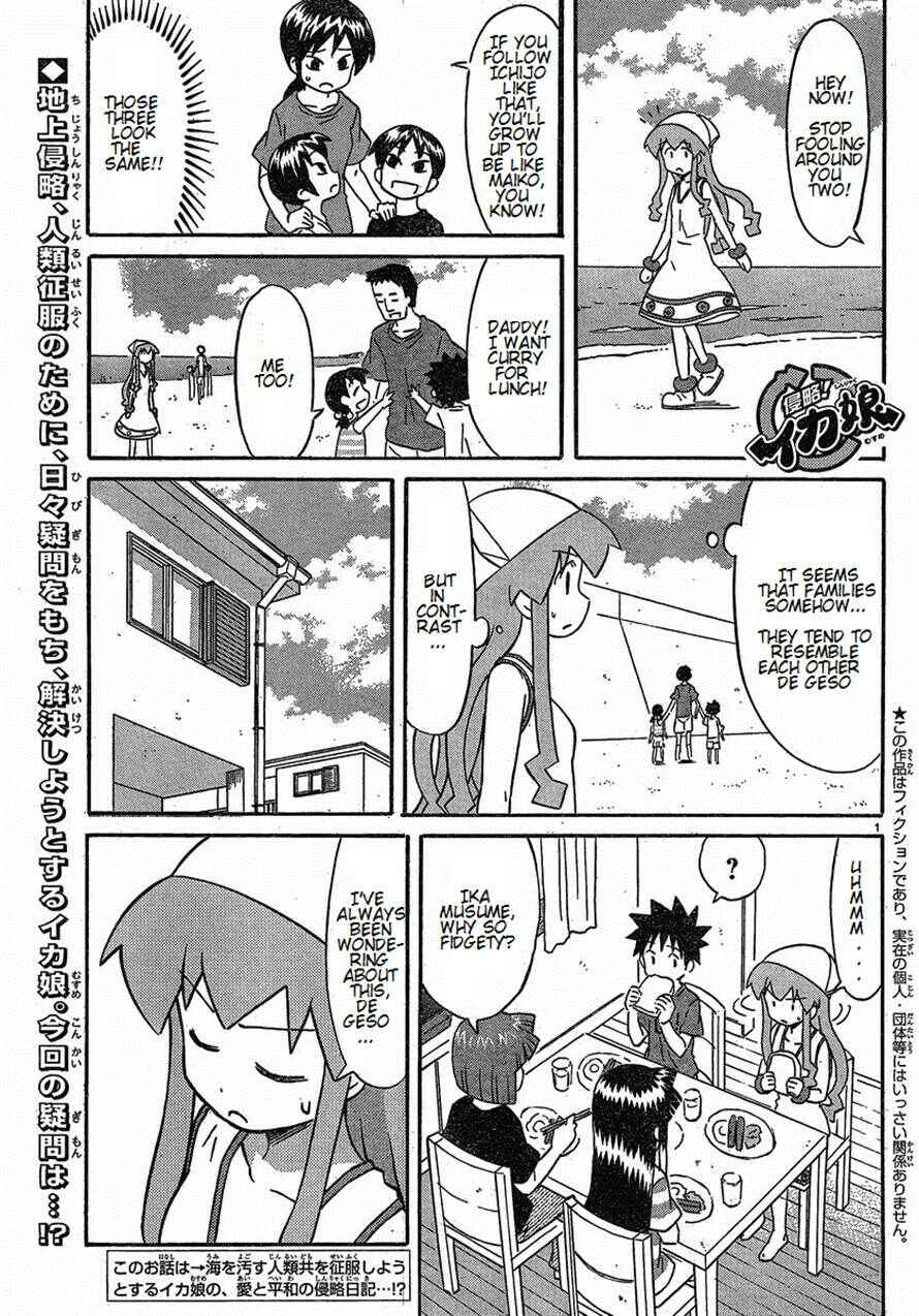 Page 1 Chapter 169 Shinryaku! Ika Musume