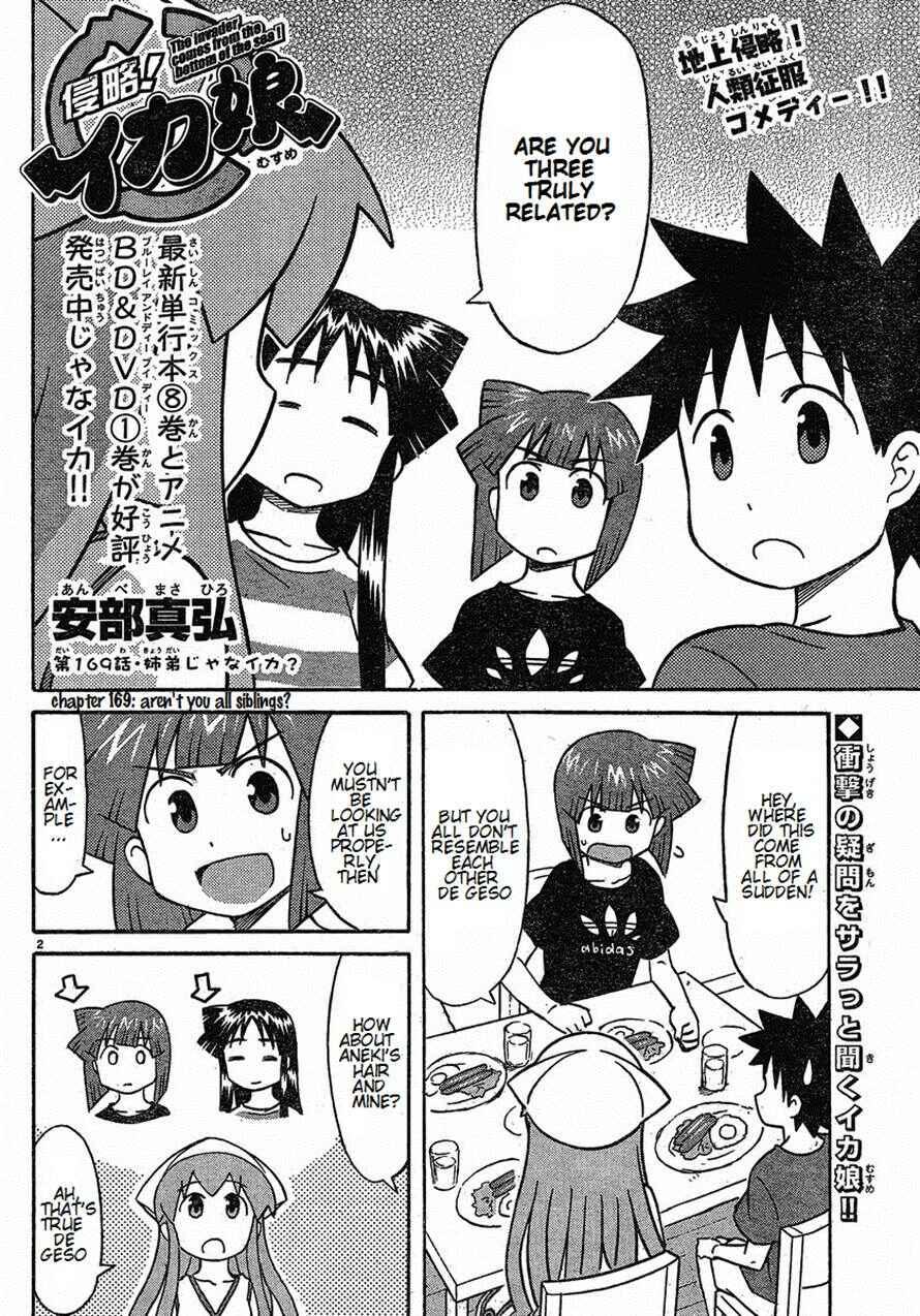 Page 2 Chapter 169 Shinryaku! Ika Musume
