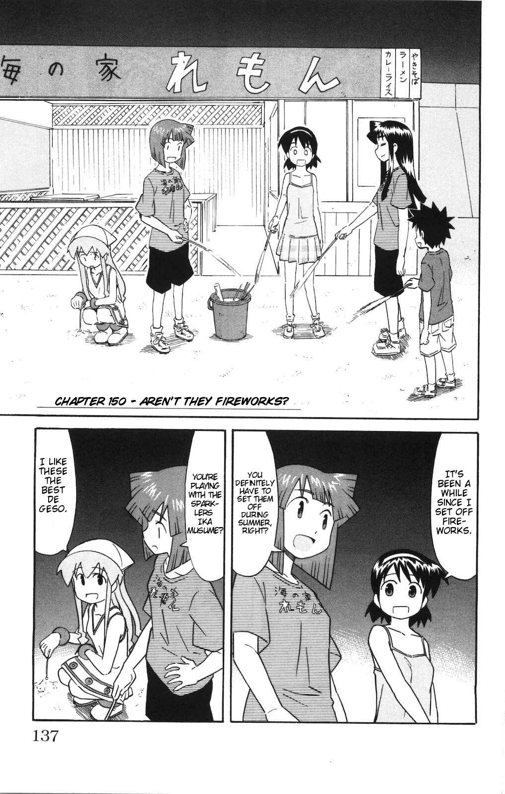 Page 1 Chapter 150 Shinryaku! Ika Musume