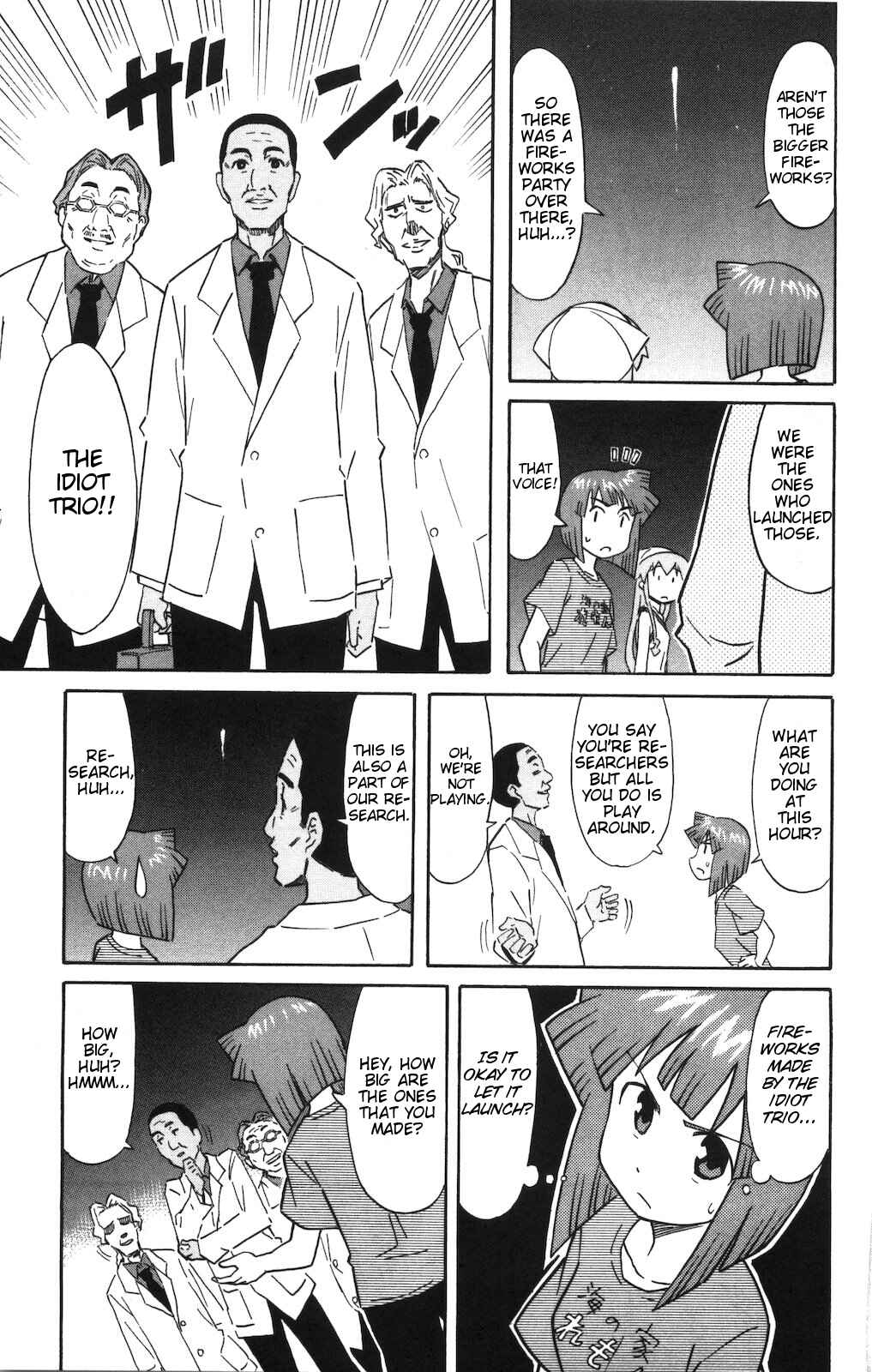Page 5 Chapter 150 Shinryaku! Ika Musume