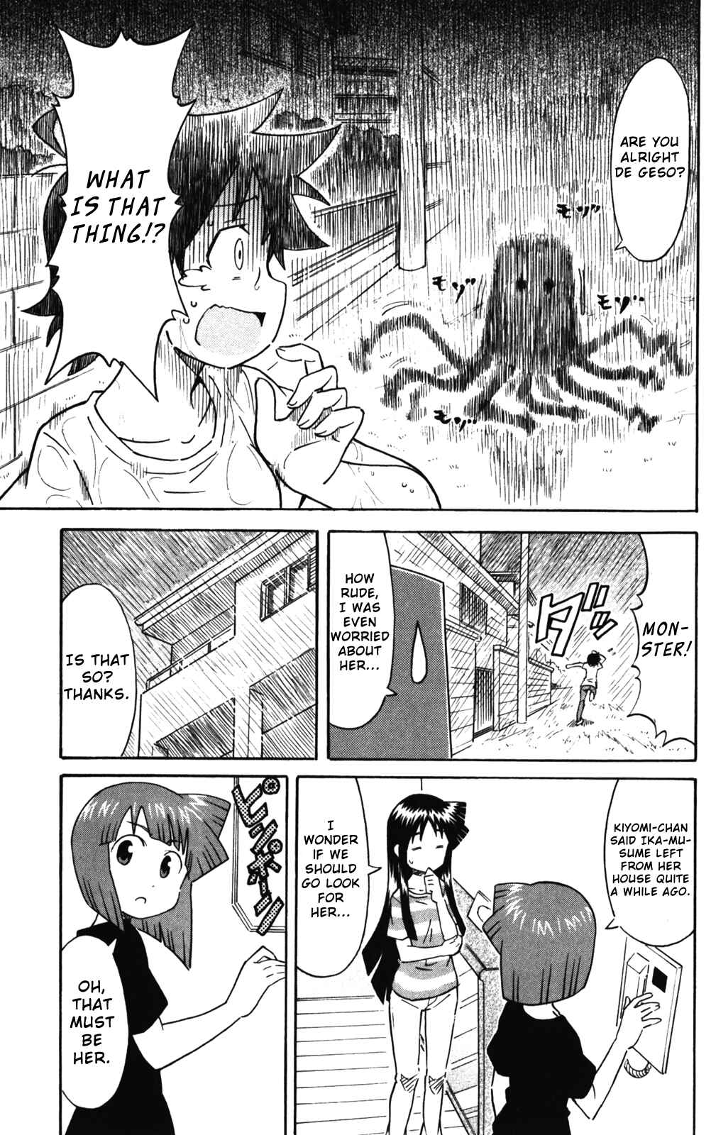 Page 7 Chapter 238 Shinryaku! Ika Musume