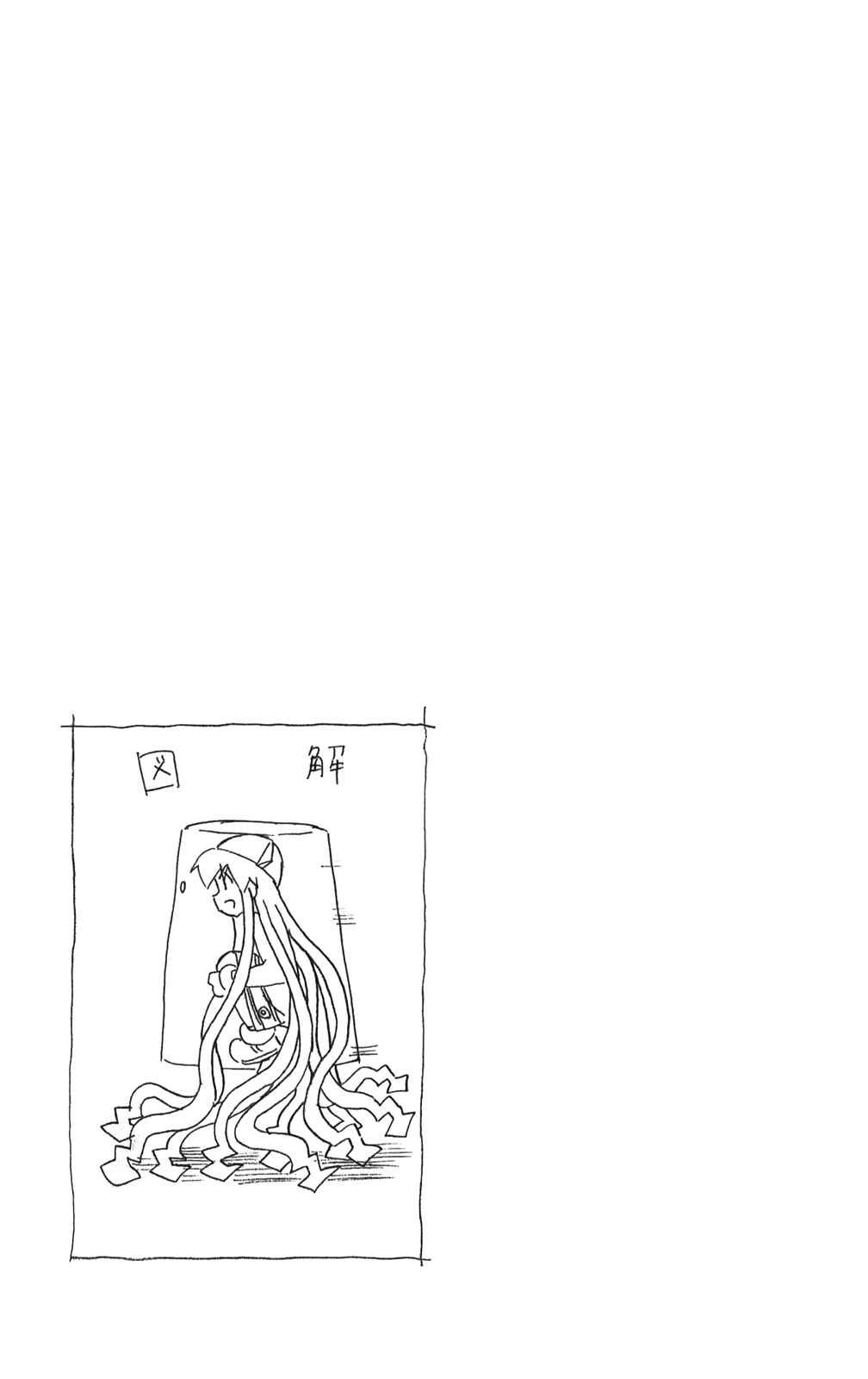 Page 9 Chapter 238 Shinryaku! Ika Musume