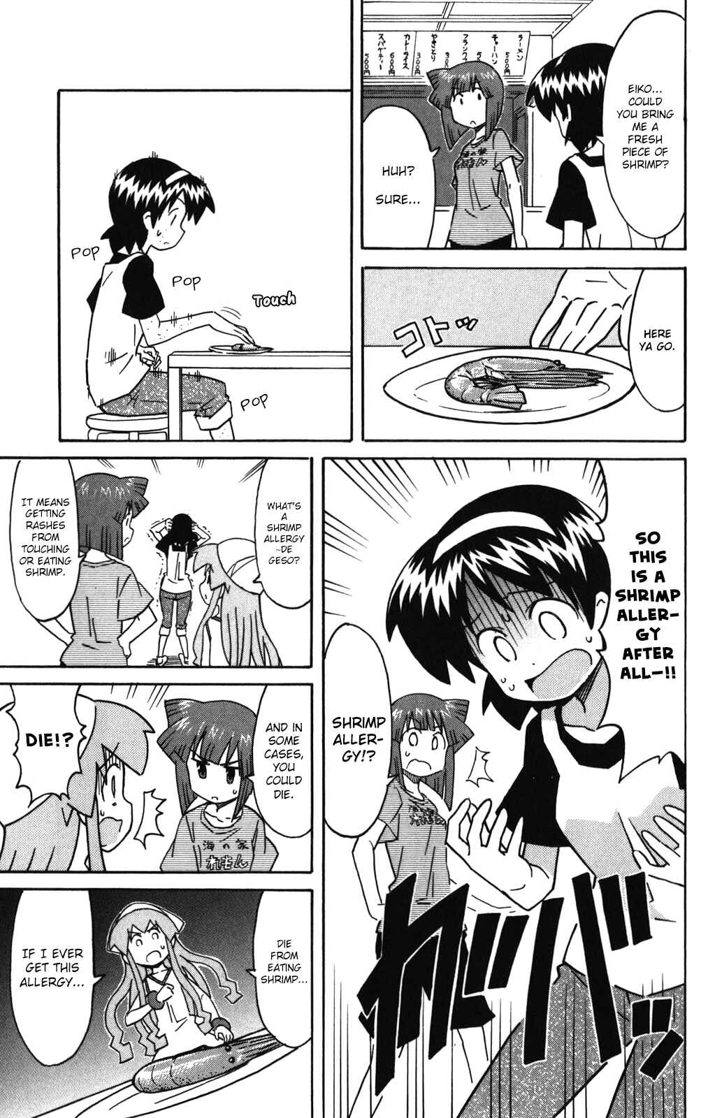 Page 3 Chapter 219 Shinryaku! Ika Musume
