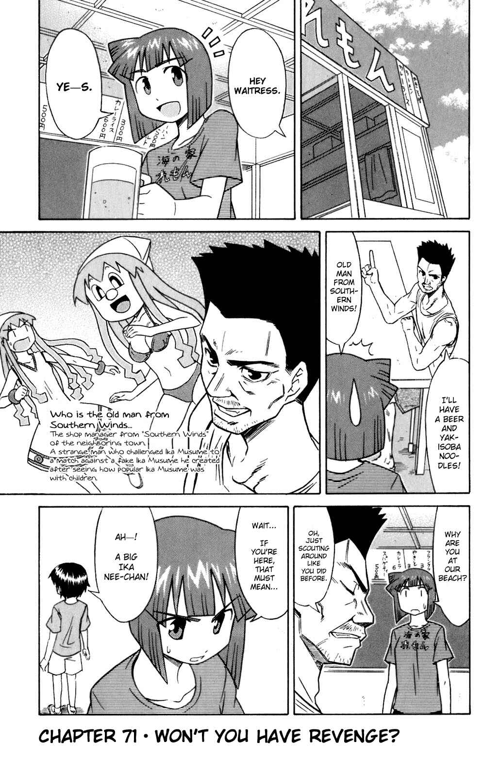 Page 1 Chapter 71 Shinryaku! Ika Musume