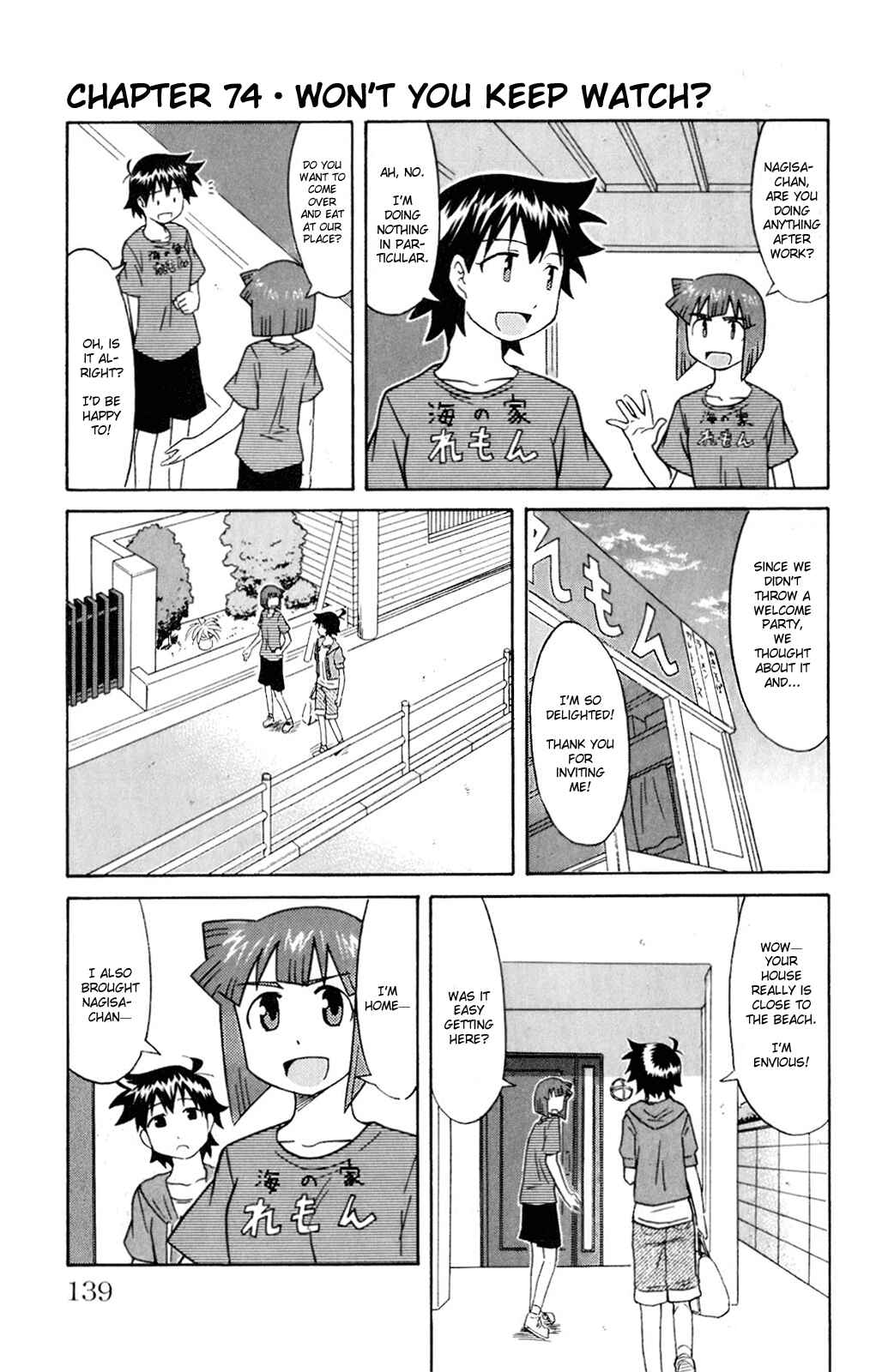 Page 1 Chapter 74 Shinryaku! Ika Musume