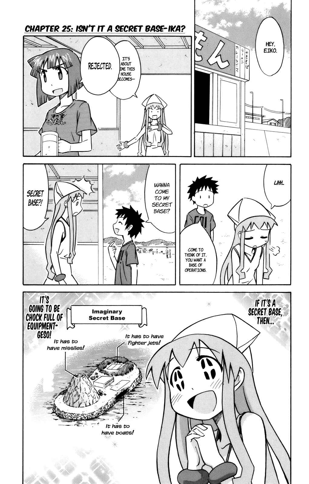 Page 1 Chapter 25 Shinryaku! Ika Musume