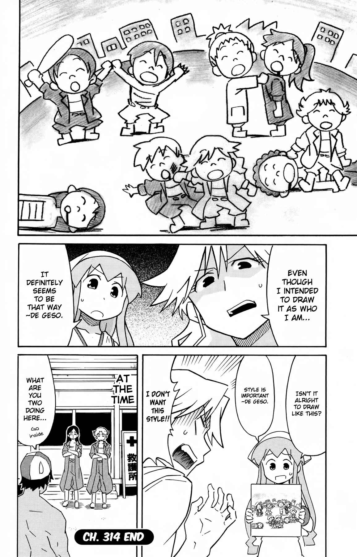 Page 8 Chapter 314 Shinryaku! Ika Musume