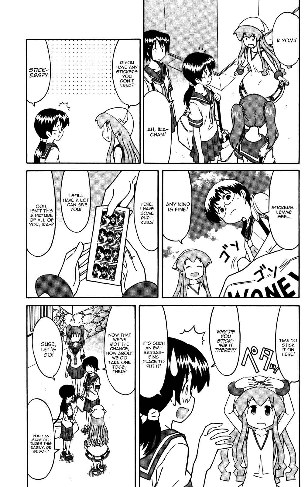 Page 3 Chapter 221 Shinryaku! Ika Musume
