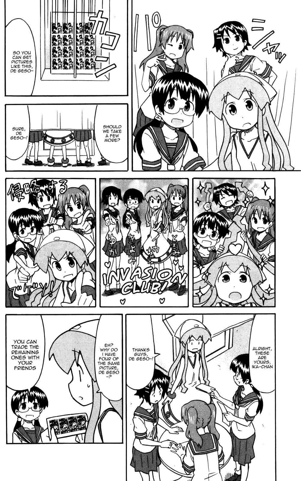 Page 4 Chapter 221 Shinryaku! Ika Musume