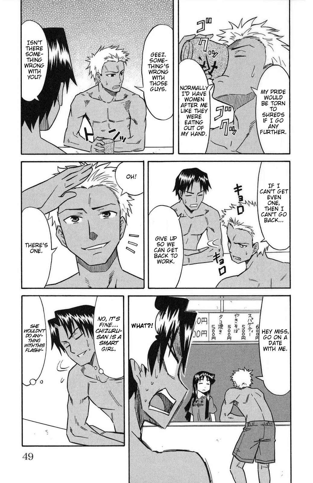 Page 5 Chapter 82 Shinryaku! Ika Musume