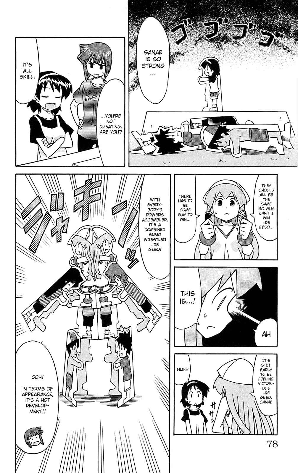Page 6 Chapter 180 Shinryaku! Ika Musume
