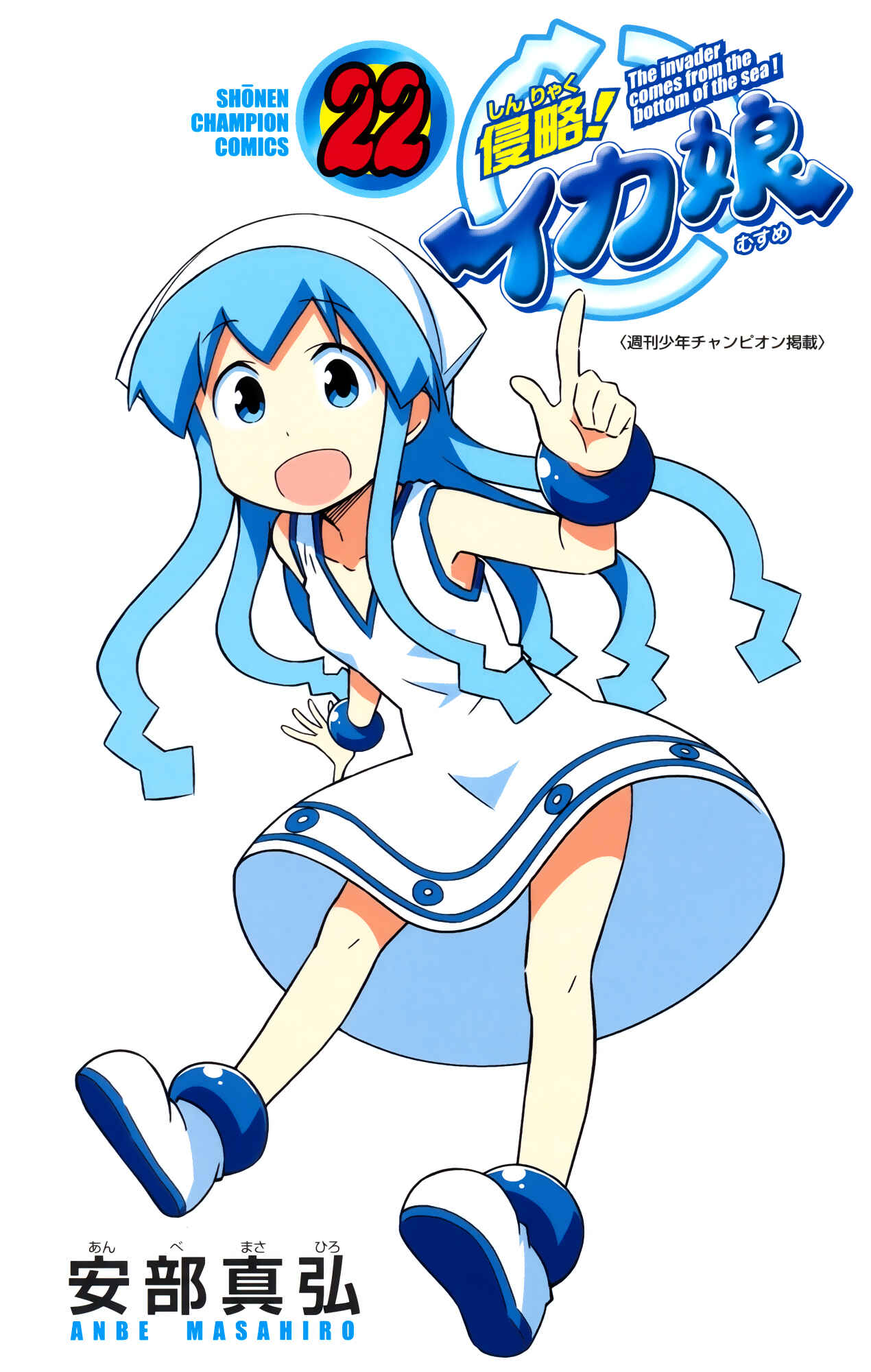 Page 10 Chapter 400 Shinryaku! Ika Musume